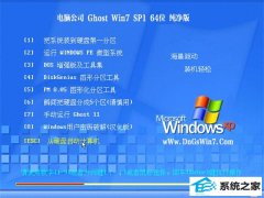 Թ˾Win7 64λ 2021.04