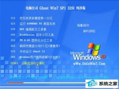 Թ˾Win7 ȶ 2021.04(32λ)