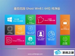 ѻ԰Windows8.1 64λ ɿ 2021.04