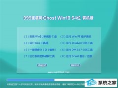 999Ghost Win10 64λ ʦװ 2021.04