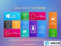 ͨϵͳWindows10 ٴ32λ 2021.04